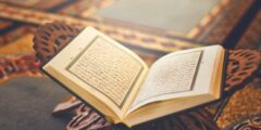 ثلاث سور بالقرآن قال النبي ﷺ أن بها اسم الله الاعظم إذا دعى به أجاب ما هي