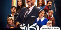 حفظ التراث الدرامي المصري وإتاحته للأجيال الجديدة بطريقة عصرية وسهلة الاستخدام.